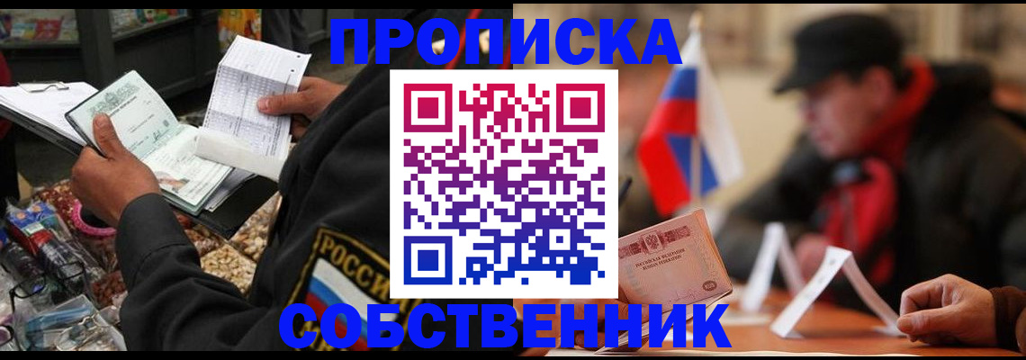 прописка ребенка в Березниках