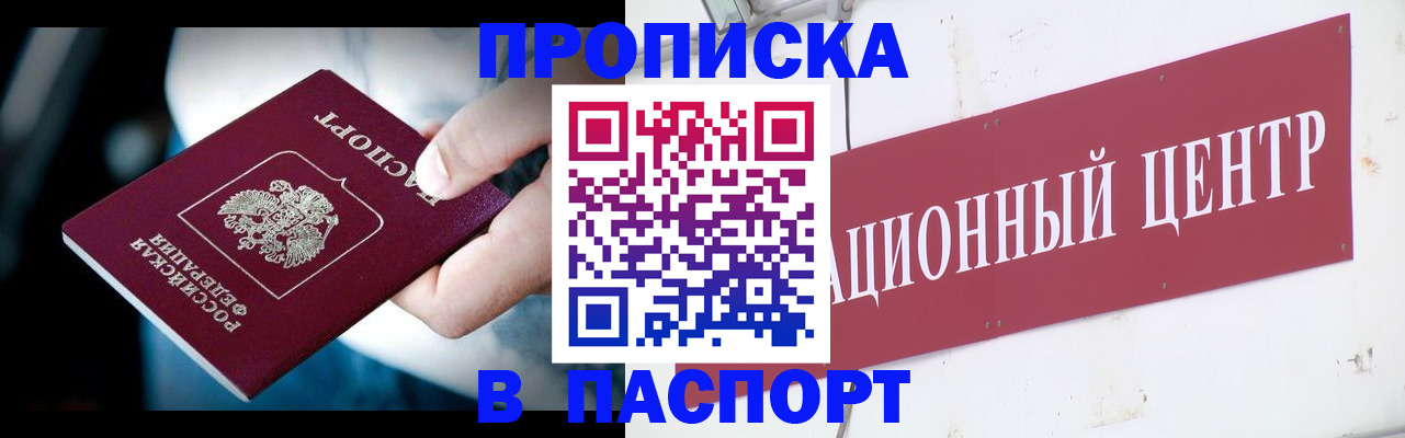 временная регистрация купить в Березниках