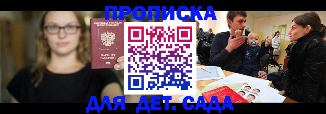 прописка для военкомата в Березниках
