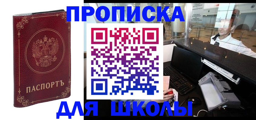 временная регистрация законно в Березниках